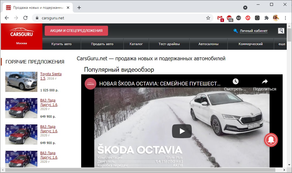 Сайт по поиску авто. CARSGURU. Где искать авто с пробегом от владельца.