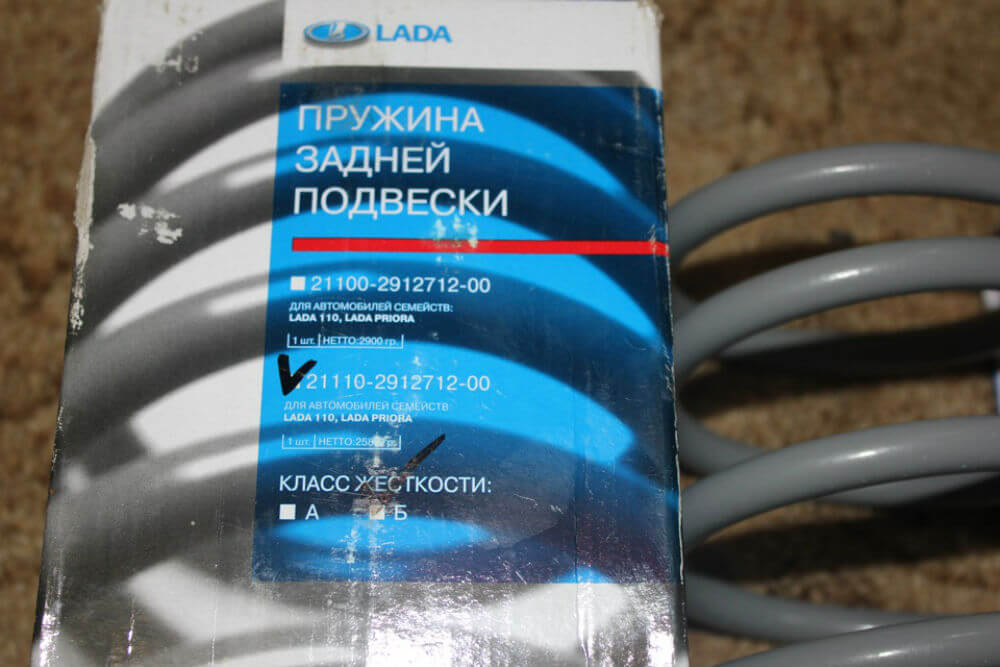 метки на пружинах